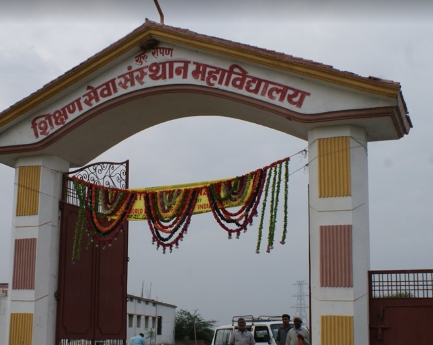 Guru Ropan Sikshan Sansthan Jalaun
